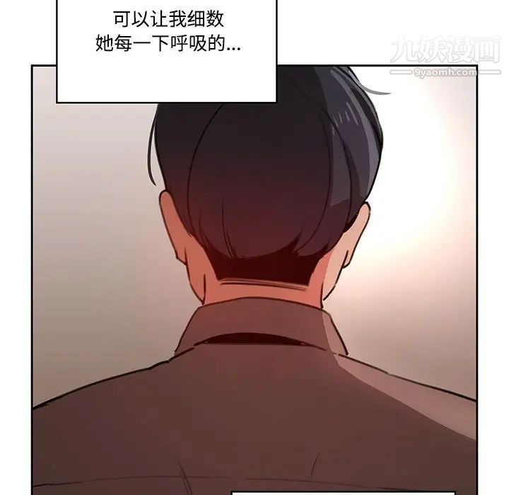 《疫情期间的家教生活》漫画最新章节第3话免费下拉式在线观看章节第【106】张图片