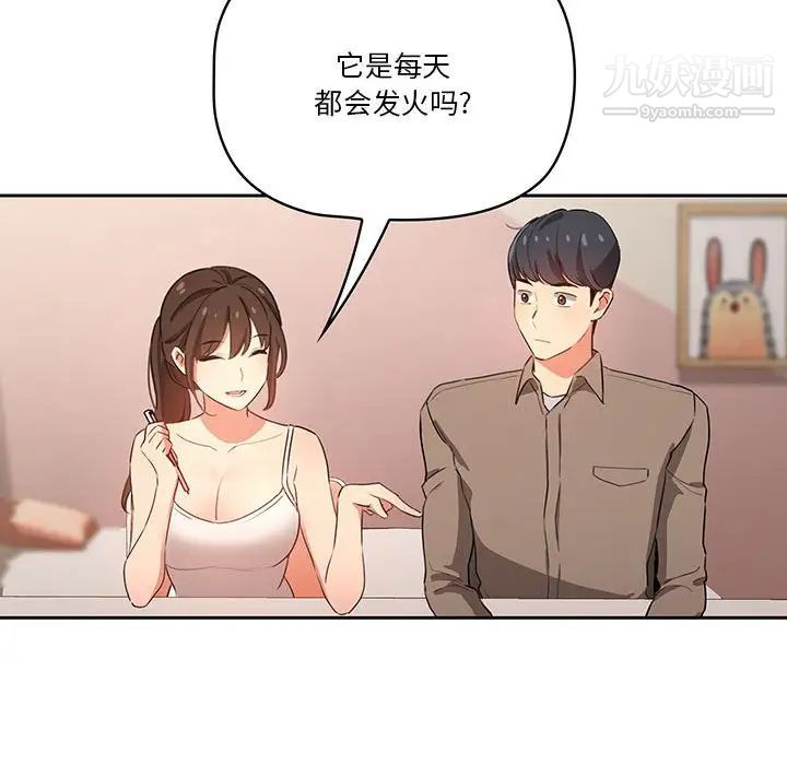 《疫情期间的家教生活》漫画最新章节第3话免费下拉式在线观看章节第【118】张图片