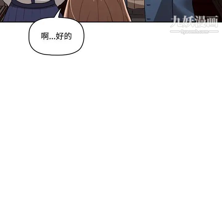 《疫情期间的家教生活》漫画最新章节第3话免费下拉式在线观看章节第【31】张图片