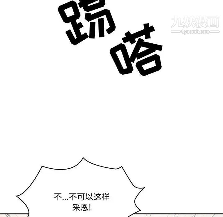 《疫情期间的家教生活》漫画最新章节第3话免费下拉式在线观看章节第【83】张图片