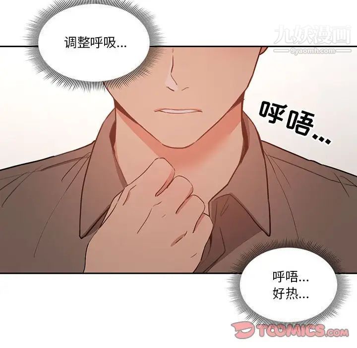 《疫情期间的家教生活》漫画最新章节第3话免费下拉式在线观看章节第【111】张图片