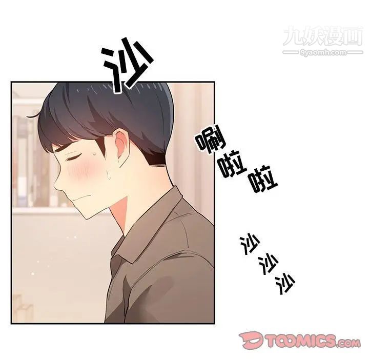 《疫情期间的家教生活》漫画最新章节第3话免费下拉式在线观看章节第【48】张图片