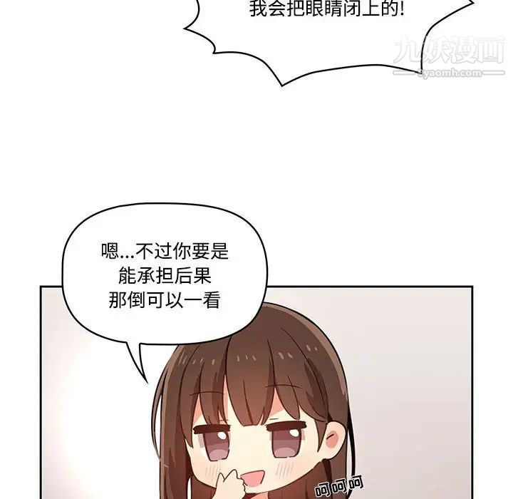 《疫情期间的家教生活》漫画最新章节第3话免费下拉式在线观看章节第【43】张图片