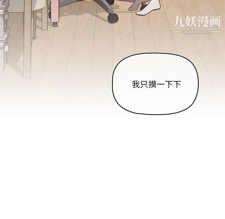 《疫情期间的家教生活》漫画最新章节第4话免费下拉式在线观看章节第【98】张图片