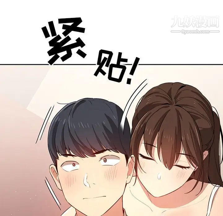 《疫情期间的家教生活》漫画最新章节第4话免费下拉式在线观看章节第【113】张图片