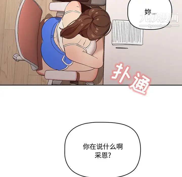 《疫情期间的家教生活》漫画最新章节第4话免费下拉式在线观看章节第【17】张图片