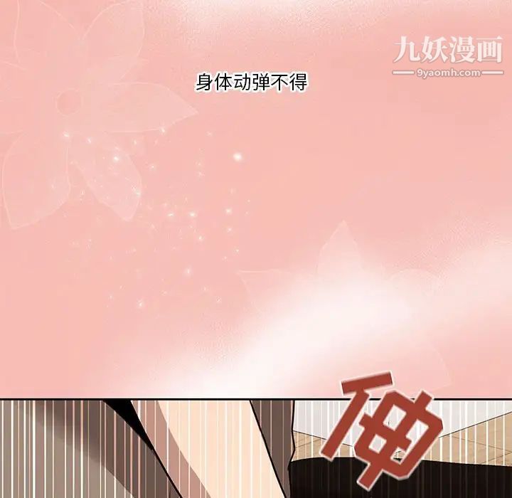 《疫情期间的家教生活》漫画最新章节第4话免费下拉式在线观看章节第【127】张图片