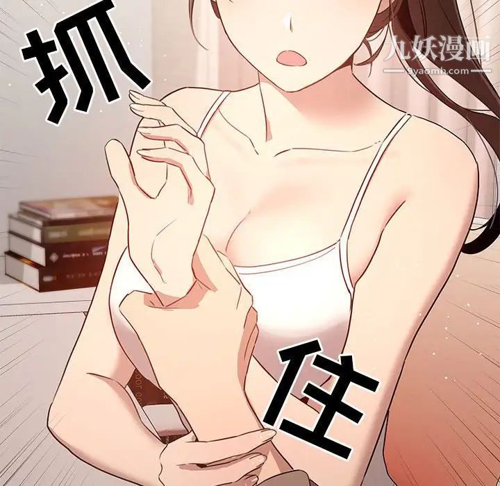 《疫情期间的家教生活》漫画最新章节第4话免费下拉式在线观看章节第【91】张图片