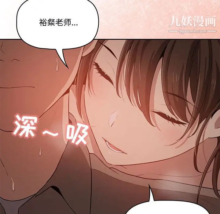 《疫情期间的家教生活》漫画最新章节第4话免费下拉式在线观看章节第【115】张图片