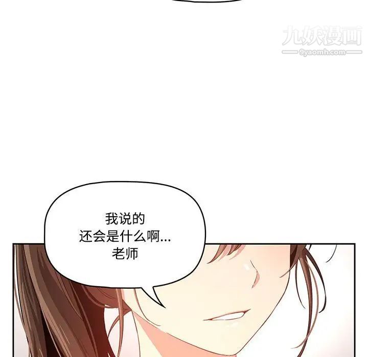 《疫情期间的家教生活》漫画最新章节第4话免费下拉式在线观看章节第【18】张图片