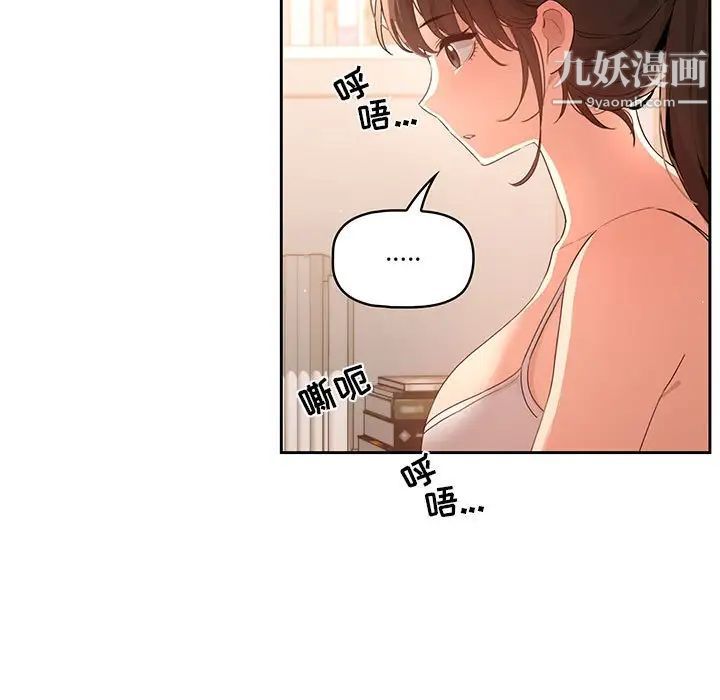 《疫情期间的家教生活》漫画最新章节第4话免费下拉式在线观看章节第【61】张图片