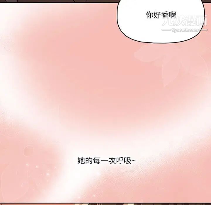 《疫情期间的家教生活》漫画最新章节第4话免费下拉式在线观看章节第【116】张图片