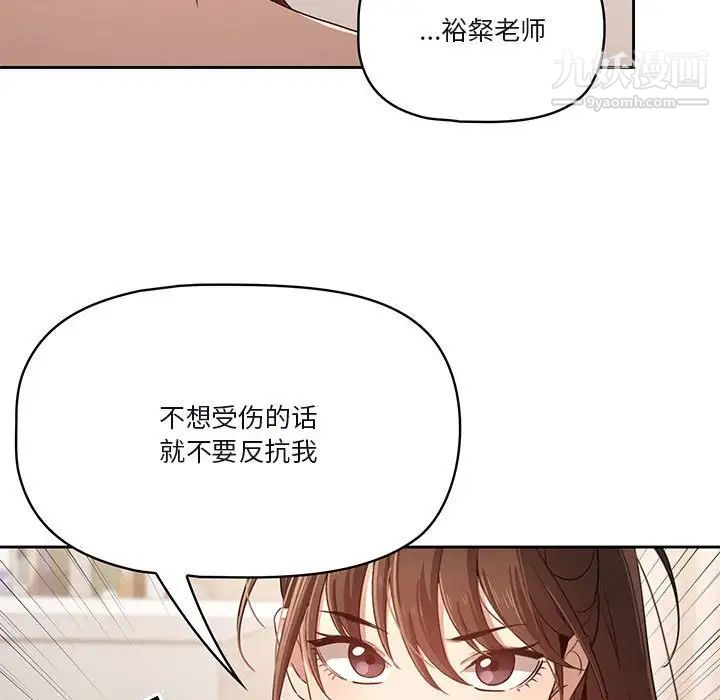 《疫情期间的家教生活》漫画最新章节第4话免费下拉式在线观看章节第【90】张图片