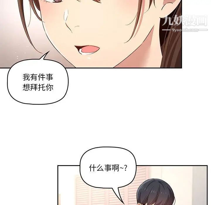 《疫情期间的家教生活》漫画最新章节第4话免费下拉式在线观看章节第【65】张图片