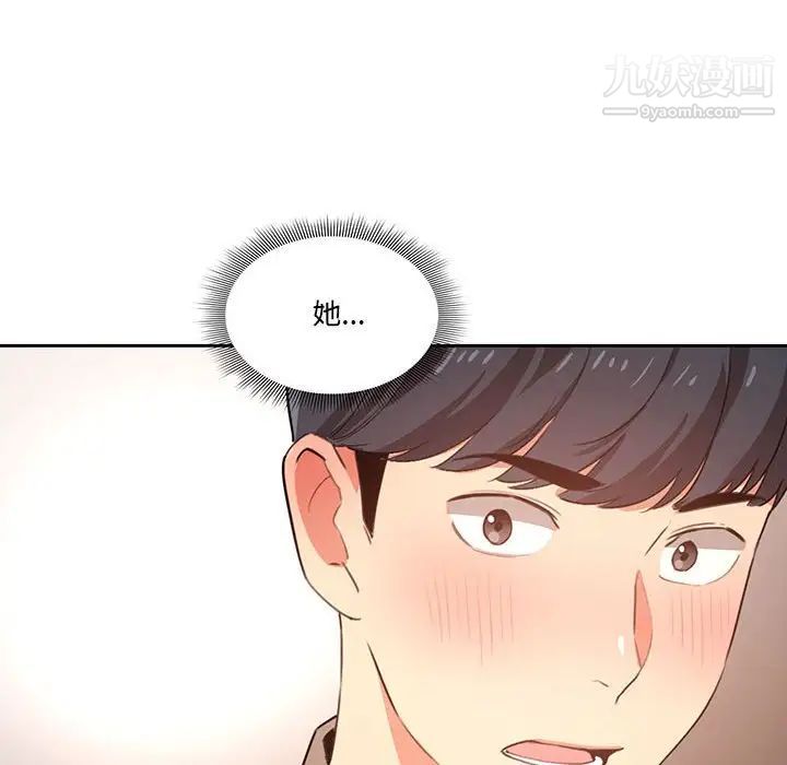 《疫情期间的家教生活》漫画最新章节第4话免费下拉式在线观看章节第【8】张图片