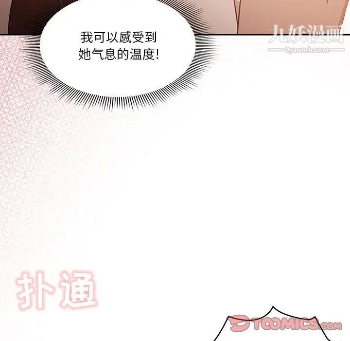 《疫情期间的家教生活》漫画最新章节第5话免费下拉式在线观看章节第【138】张图片