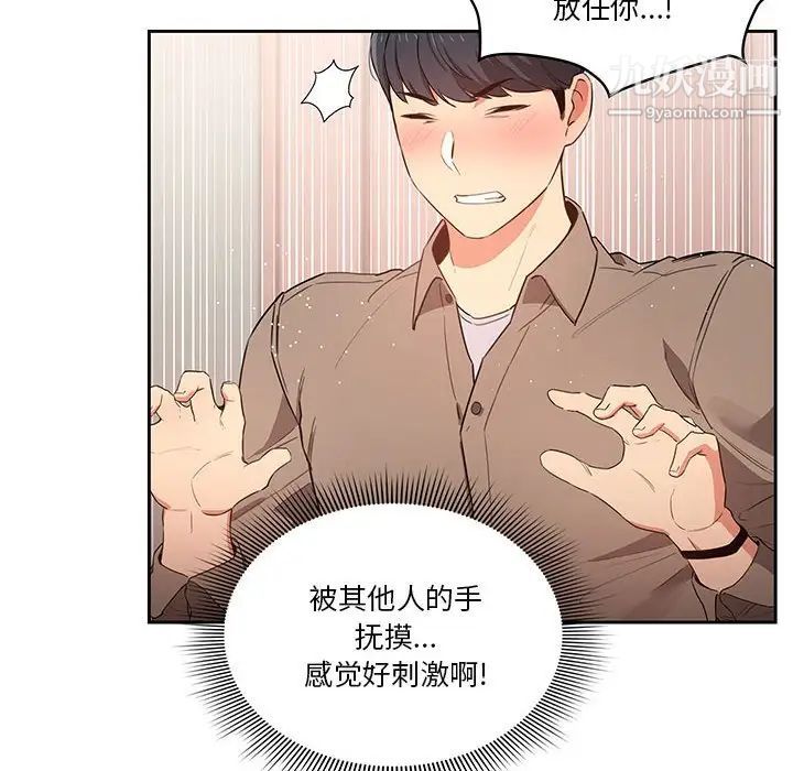 《疫情期间的家教生活》漫画最新章节第5话免费下拉式在线观看章节第【132】张图片