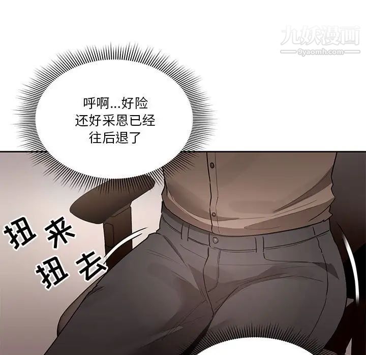 《疫情期间的家教生活》漫画最新章节第5话免费下拉式在线观看章节第【22】张图片