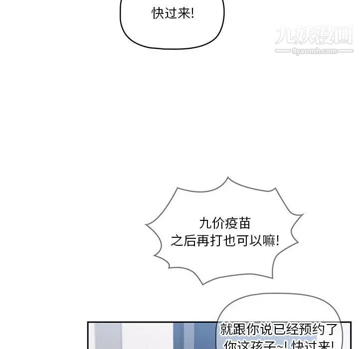 《疫情期间的家教生活》漫画最新章节第5话免费下拉式在线观看章节第【64】张图片