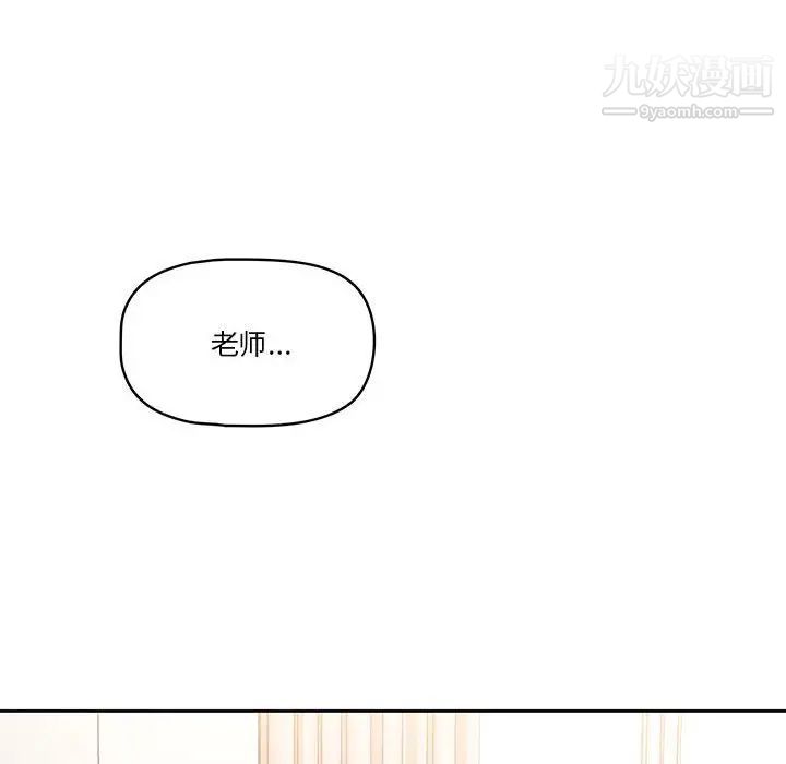 《疫情期间的家教生活》漫画最新章节第5话免费下拉式在线观看章节第【19】张图片