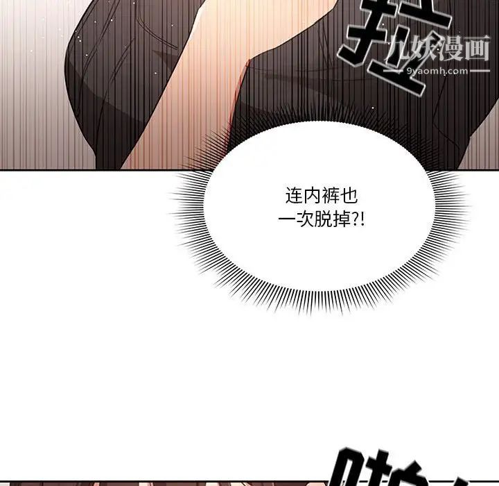 《疫情期间的家教生活》漫画最新章节第5话免费下拉式在线观看章节第【114】张图片