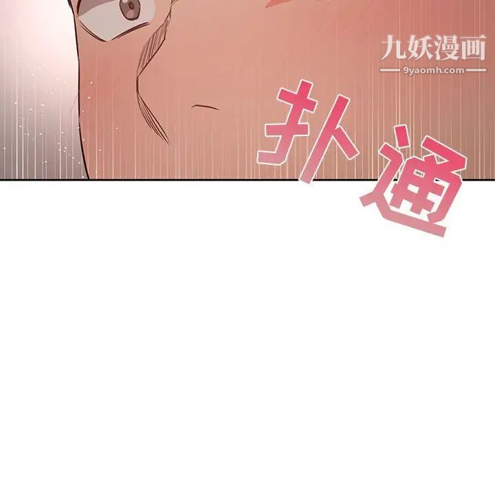 《疫情期间的家教生活》漫画最新章节第5话免费下拉式在线观看章节第【95】张图片