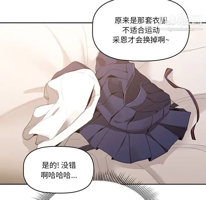 《疫情期间的家教生活》漫画最新章节第5话免费下拉式在线观看章节第【35】张图片