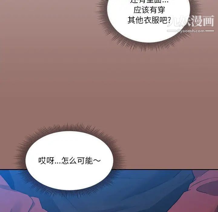 《疫情期间的家教生活》漫画最新章节第5话免费下拉式在线观看章节第【78】张图片