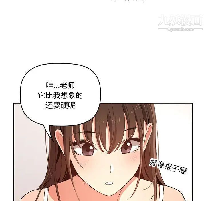 《疫情期间的家教生活》漫画最新章节第5话免费下拉式在线观看章节第【123】张图片