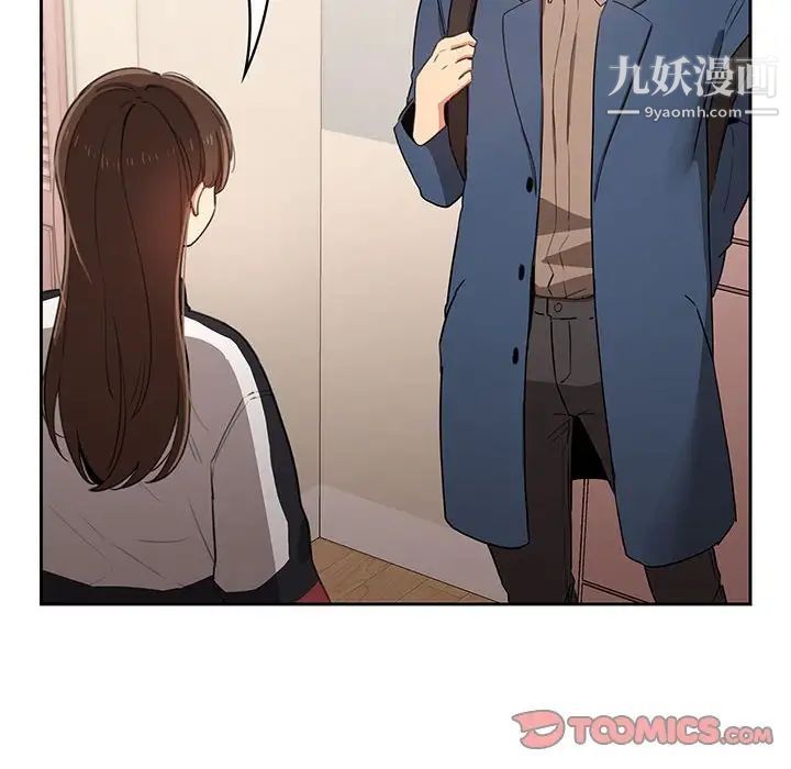 《疫情期间的家教生活》漫画最新章节第5话免费下拉式在线观看章节第【84】张图片