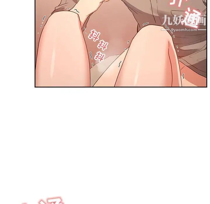 《疫情期间的家教生活》漫画最新章节第6话免费下拉式在线观看章节第【113】张图片