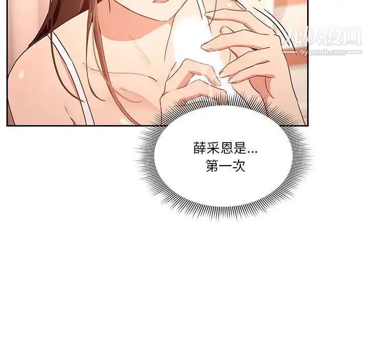 《疫情期间的家教生活》漫画最新章节第6话免费下拉式在线观看章节第【61】张图片