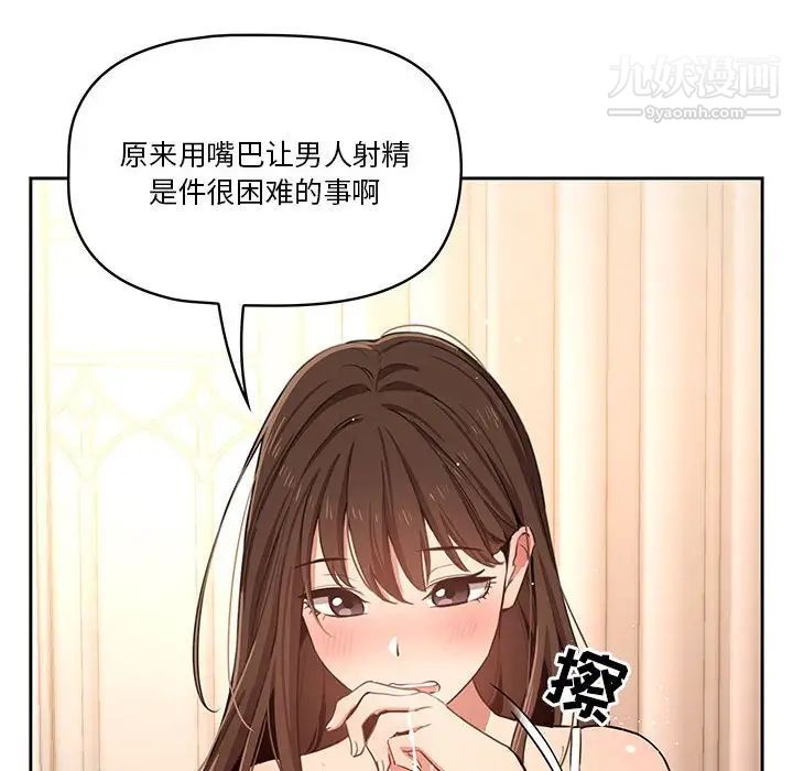 《疫情期间的家教生活》漫画最新章节第6话免费下拉式在线观看章节第【62】张图片