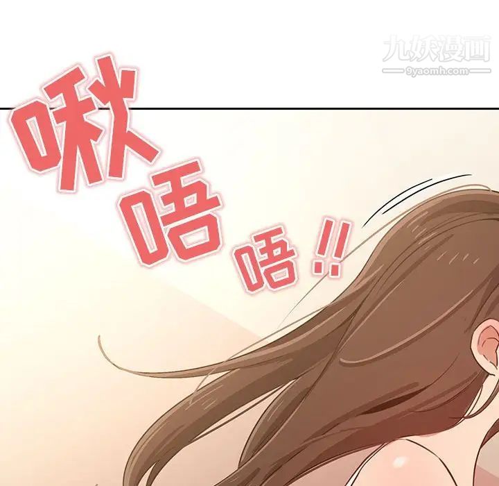 《疫情期间的家教生活》漫画最新章节第6话免费下拉式在线观看章节第【38】张图片