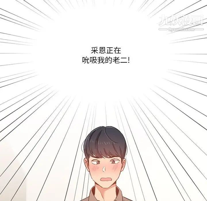 《疫情期间的家教生活》漫画最新章节第6话免费下拉式在线观看章节第【8】张图片