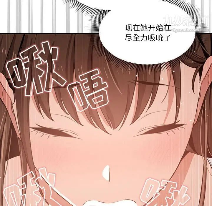 《疫情期间的家教生活》漫画最新章节第6话免费下拉式在线观看章节第【41】张图片