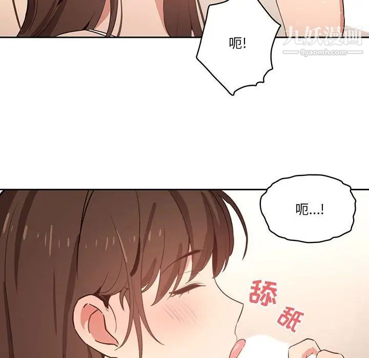 《疫情期间的家教生活》漫画最新章节第6话免费下拉式在线观看章节第【32】张图片