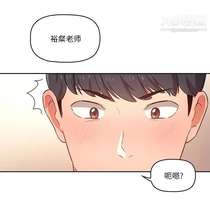 《疫情期间的家教生活》漫画最新章节第6话免费下拉式在线观看章节第【27】张图片