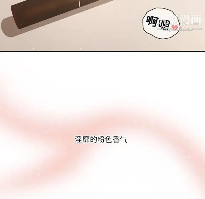 《疫情期间的家教生活》漫画最新章节第6话免费下拉式在线观看章节第【101】张图片