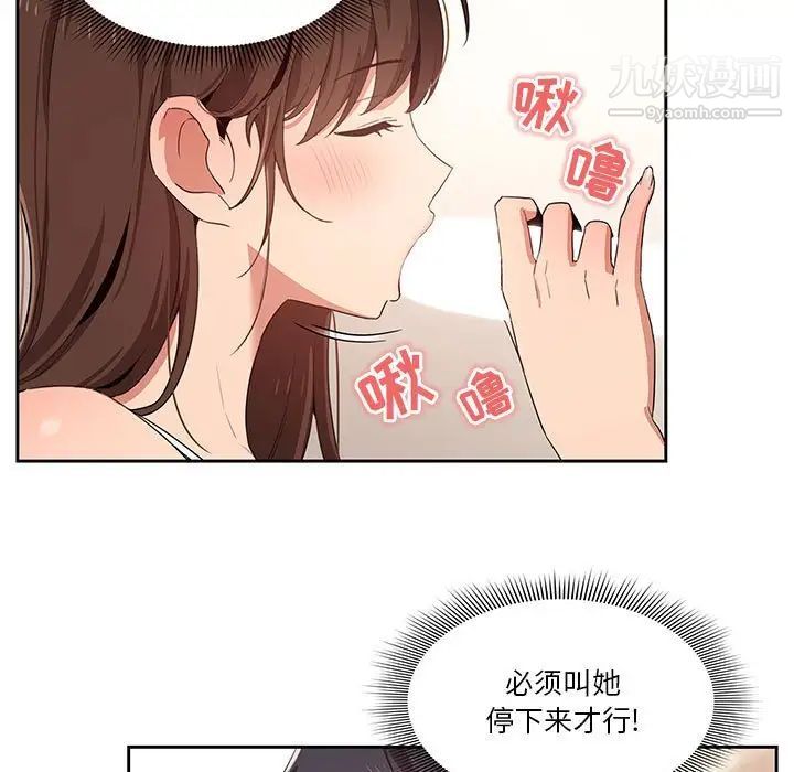 《疫情期间的家教生活》漫画最新章节第6话免费下拉式在线观看章节第【18】张图片