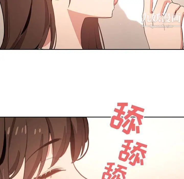 《疫情期间的家教生活》漫画最新章节第6话免费下拉式在线观看章节第【33】张图片