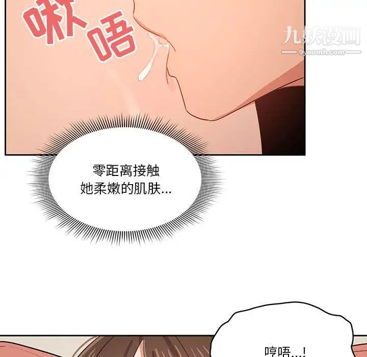 《疫情期间的家教生活》漫画最新章节第6话免费下拉式在线观看章节第【95】张图片