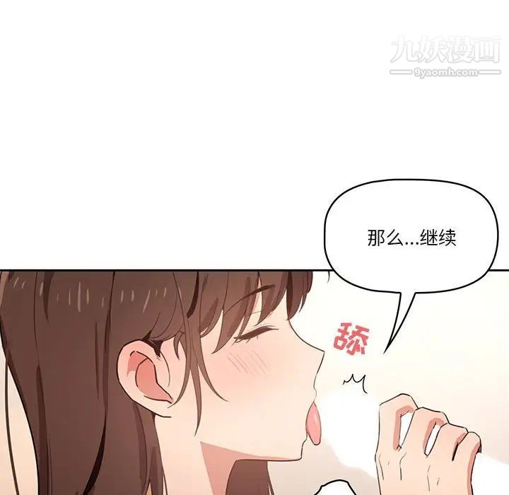 《疫情期间的家教生活》漫画最新章节第6话免费下拉式在线观看章节第【31】张图片