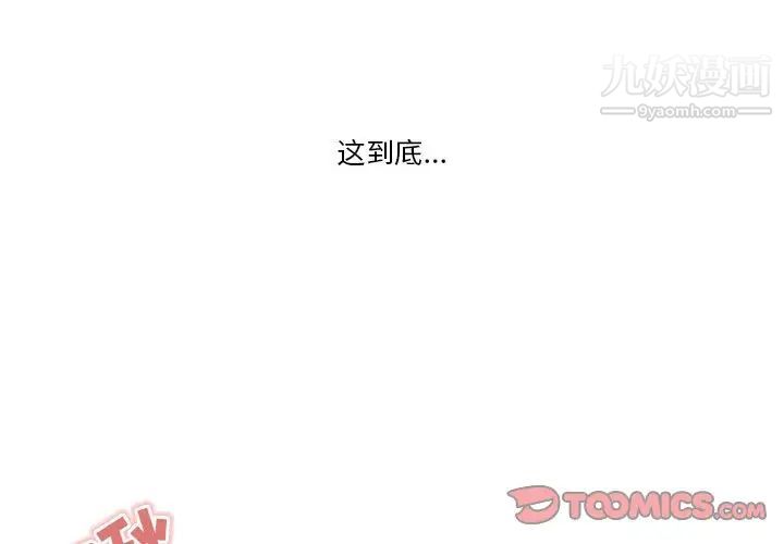 《疫情期间的家教生活》漫画最新章节第6话免费下拉式在线观看章节第【3】张图片