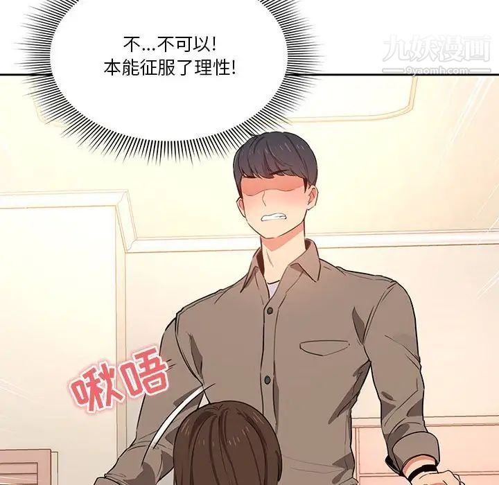 《疫情期间的家教生活》漫画最新章节第6话免费下拉式在线观看章节第【23】张图片