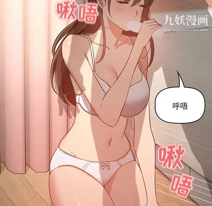 《疫情期间的家教生活》漫画最新章节第6话免费下拉式在线观看章节第【43】张图片