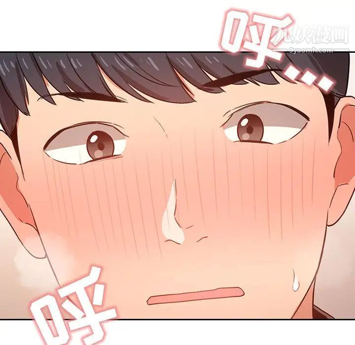 《疫情期间的家教生活》漫画最新章节第6话免费下拉式在线观看章节第【123】张图片