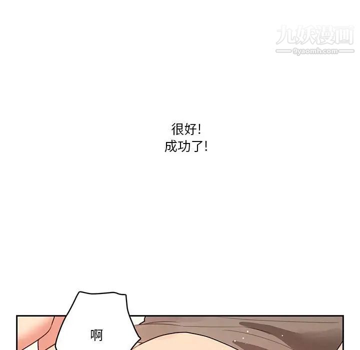 《疫情期间的家教生活》漫画最新章节第7话免费下拉式在线观看章节第【71】张图片