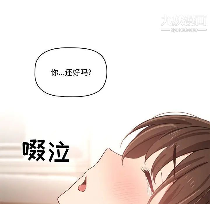 《疫情期间的家教生活》漫画最新章节第7话免费下拉式在线观看章节第【69】张图片