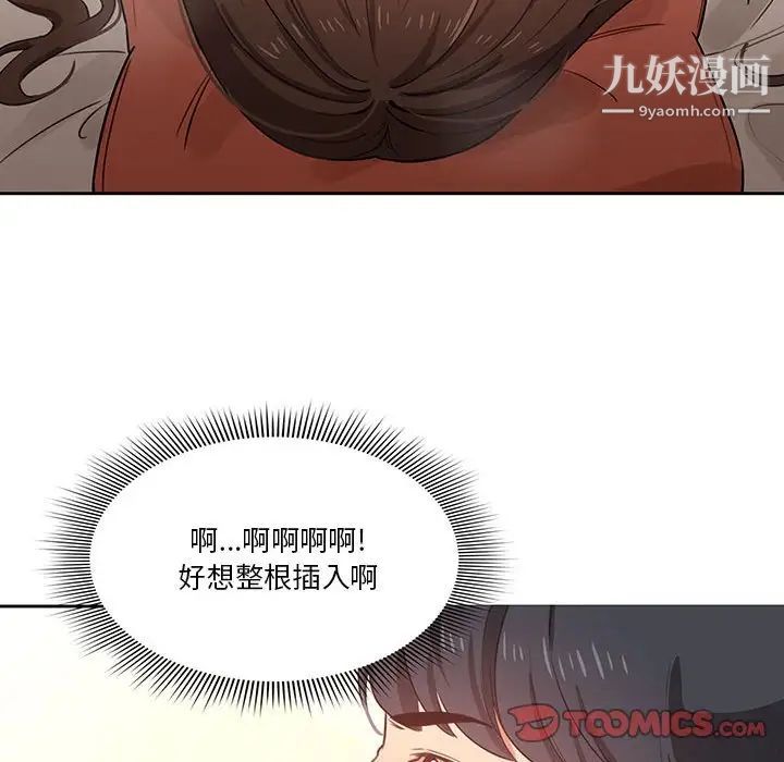 《疫情期间的家教生活》漫画最新章节第7话免费下拉式在线观看章节第【48】张图片